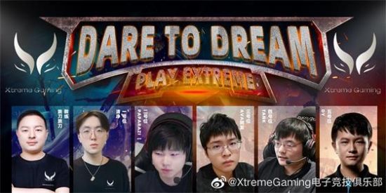 中国战队XG成功晋级DOTA2 TI14决赛